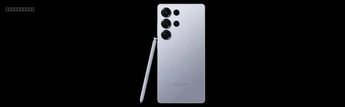 Samsung Galaxy S25 Ultra